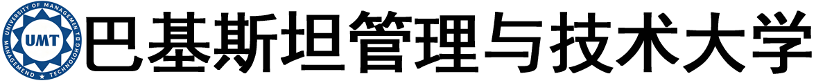 巴基斯坦管理与技术大学logo
